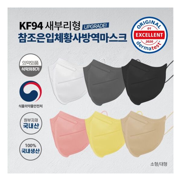 국내산 참조은 KF94 와이드새부리형 마스크 100매 옵션선택 : 만그루의 멀티샵