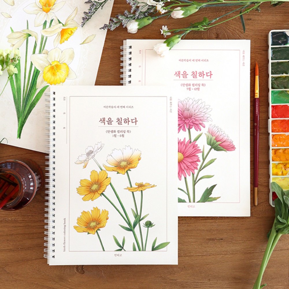 치매예방책 시니어 어르신 색칠 공부 도안 노인 치매예방학습지 교구 - 상품 이미지