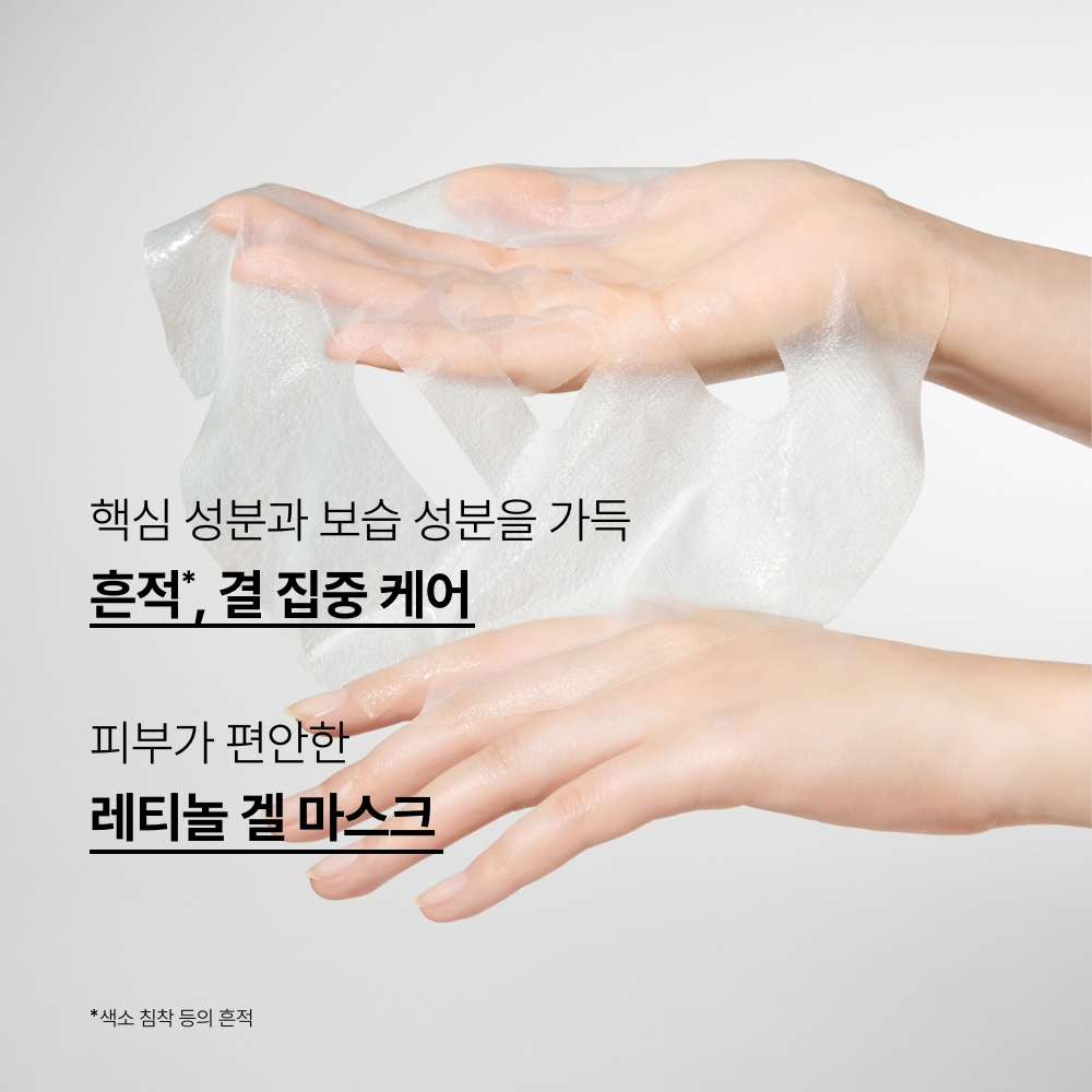 [흔적 매끈결] 이니스프리 레티놀 시카 흔적 앰플 겔 마스크 23mL 1매, 1개 - 상세 이미지 5