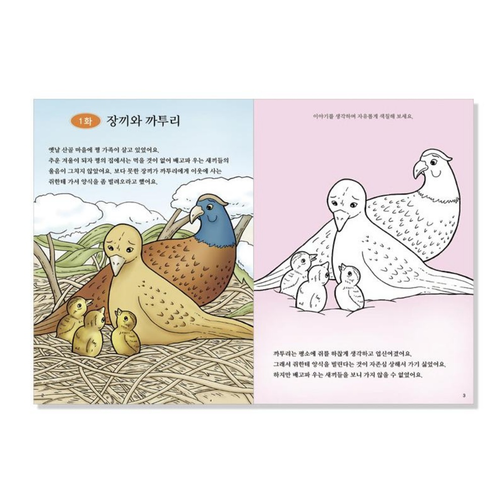 치매예방학습지 시니어 치매예방책 색칠 공부 어르신 도안 노인 교구 - 상세 이미지 5
