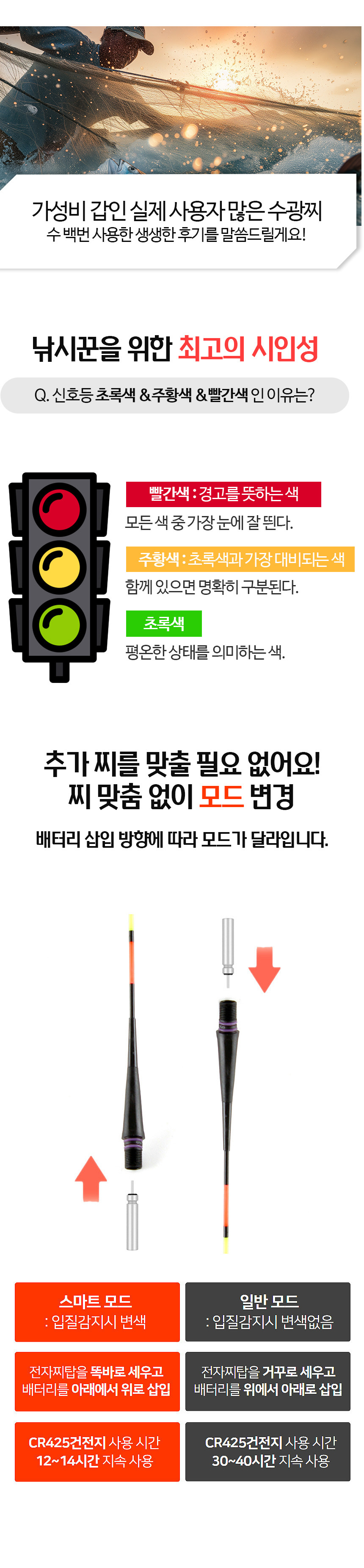 스마트 전자찌 민물 광섬유 나노 낚시찌 저부력 내림찌 센서 - 상세 이미지 5