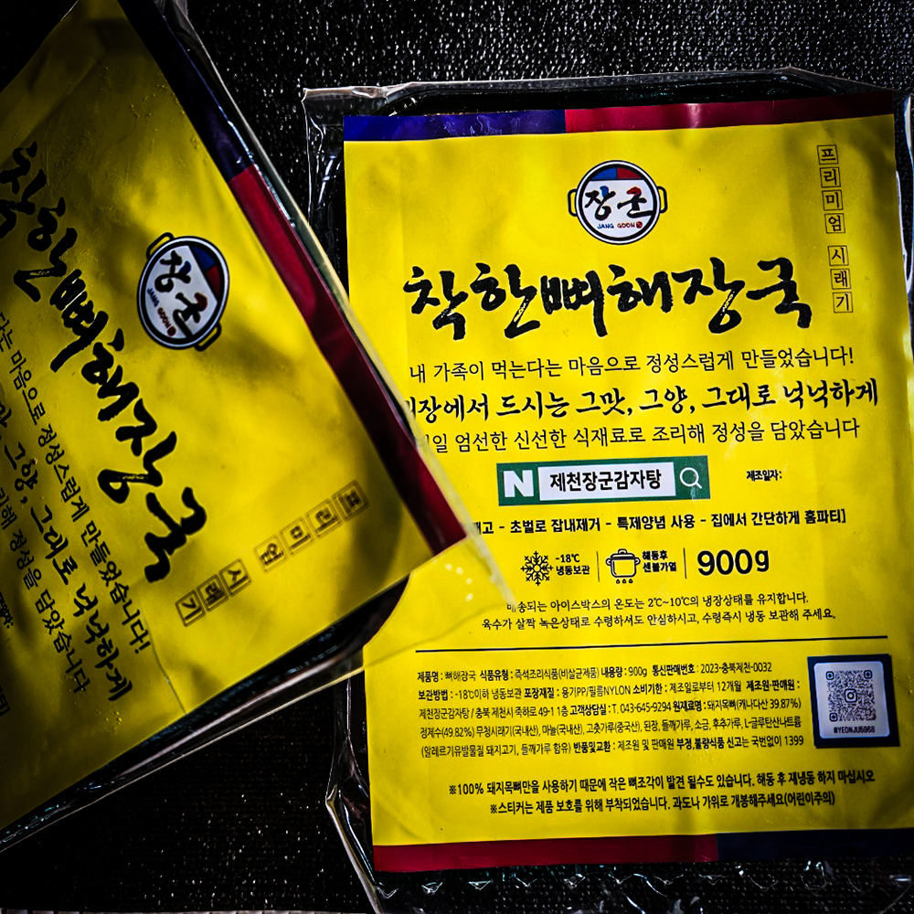 양구펀치볼시래기 돼지목뼈100% 착한뼈해장국 900g - 상세 이미지 4