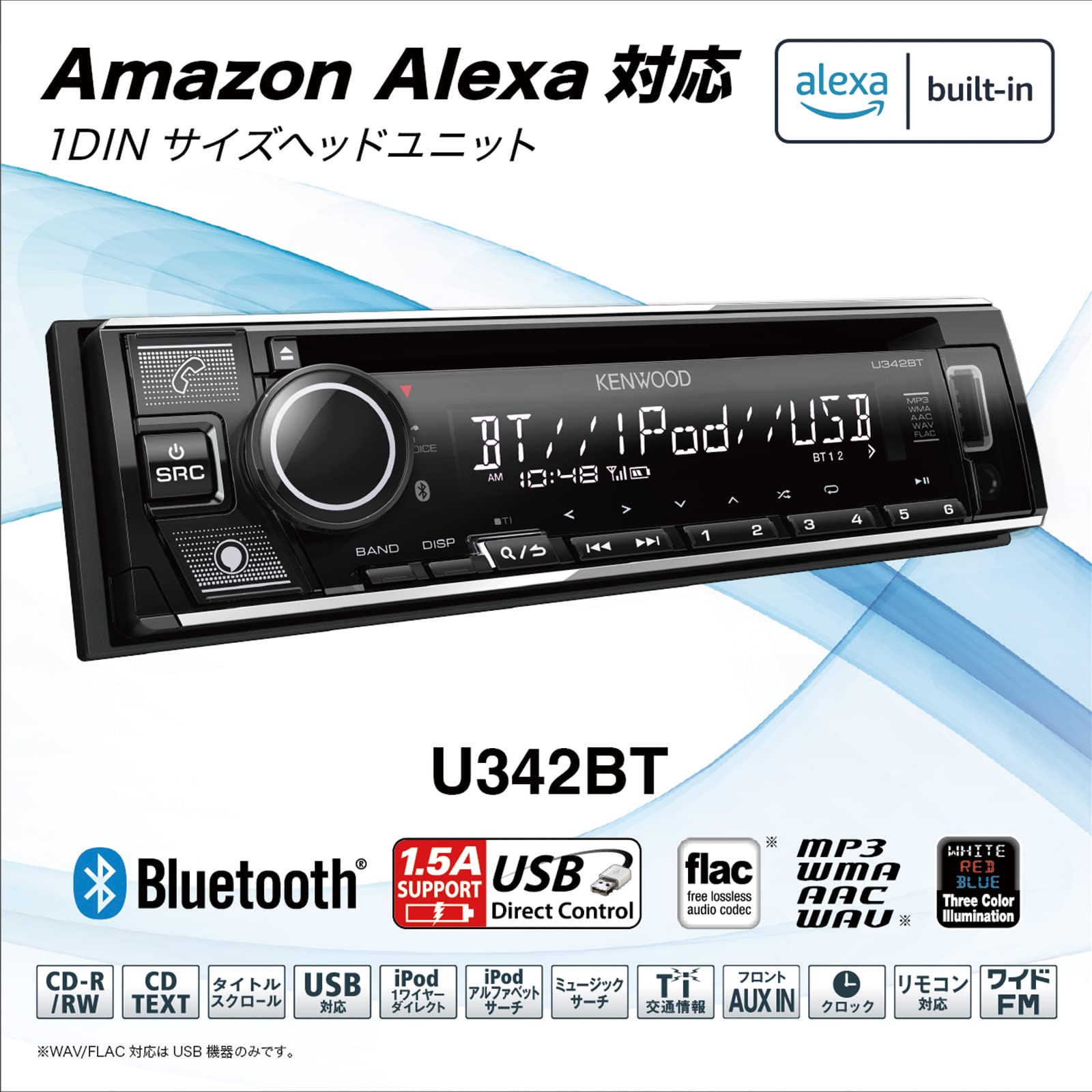 켄우드 Kenwood 자동차 블루투스 오디오 1DIN 수신기 U342BT 블랙 - 상세 이미지 3