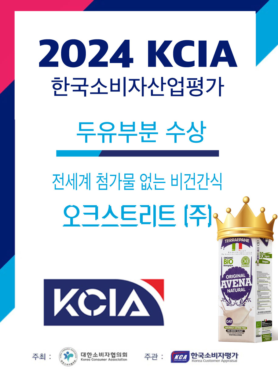 (10팩)테라에판 첨가물제로 유기농 오트밀크 귀리음료 오트밀우유 NON GMO 이미지 4