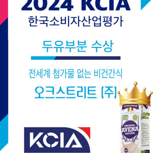 (10팩)테라에판 첨가물제로 유기농 오트밀크 귀리음료 오트밀우유 NON ... 맛있게 먹은 솔직 후기 - 상품 이미지 4