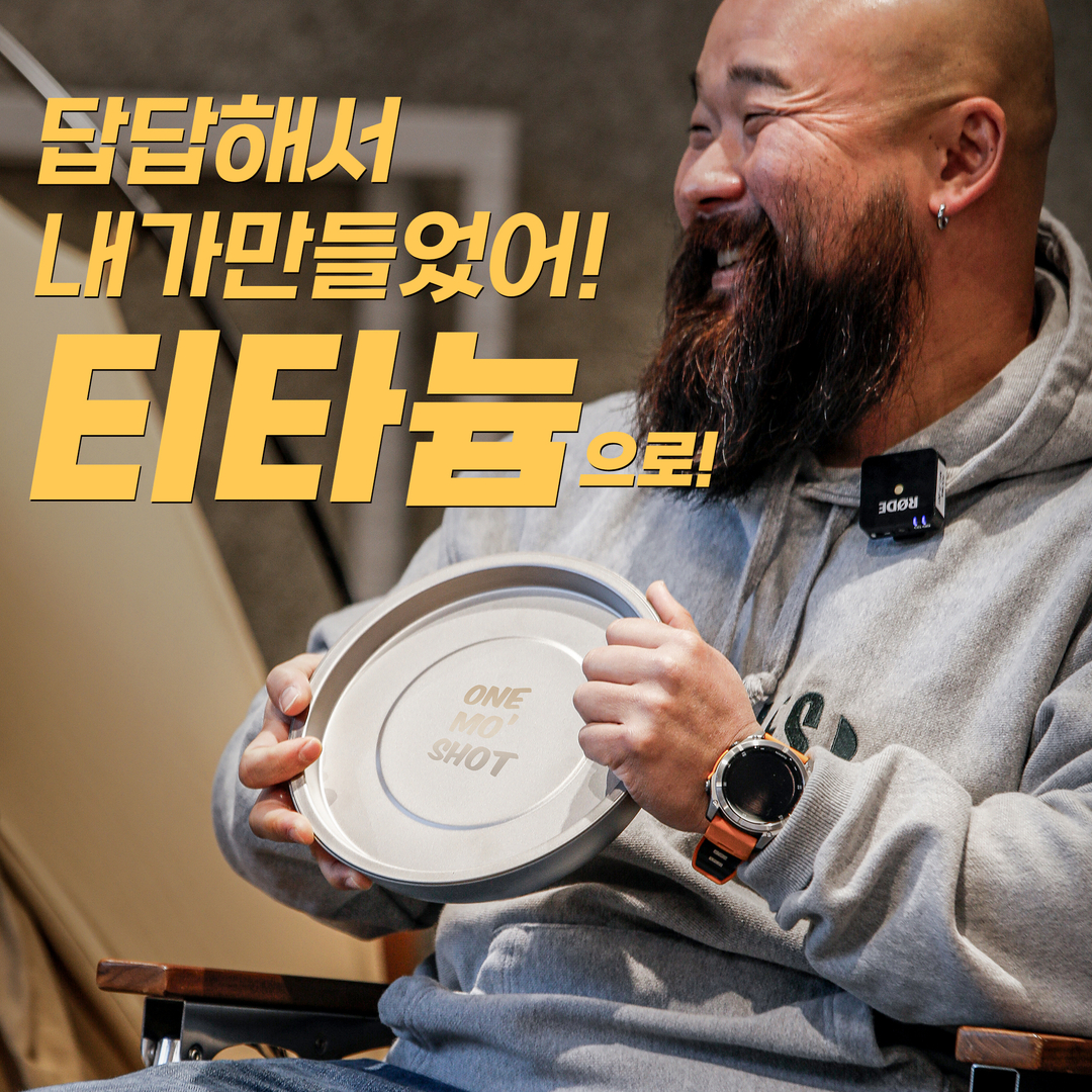 짱재 티타늄 캠핑 팬 세트 5종 야전삽짱재 콜라보 리얼티타늄 코펠 백패킹 후라이팬 그리들