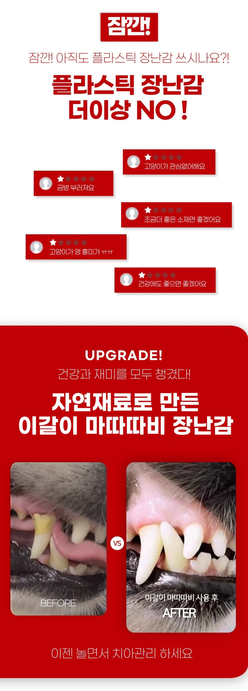 고냥냥 고양이 캣닢 마따따비 이갈이 치갈이 장난감 혼자 장남감 판매처 상세 정보 이미지 2