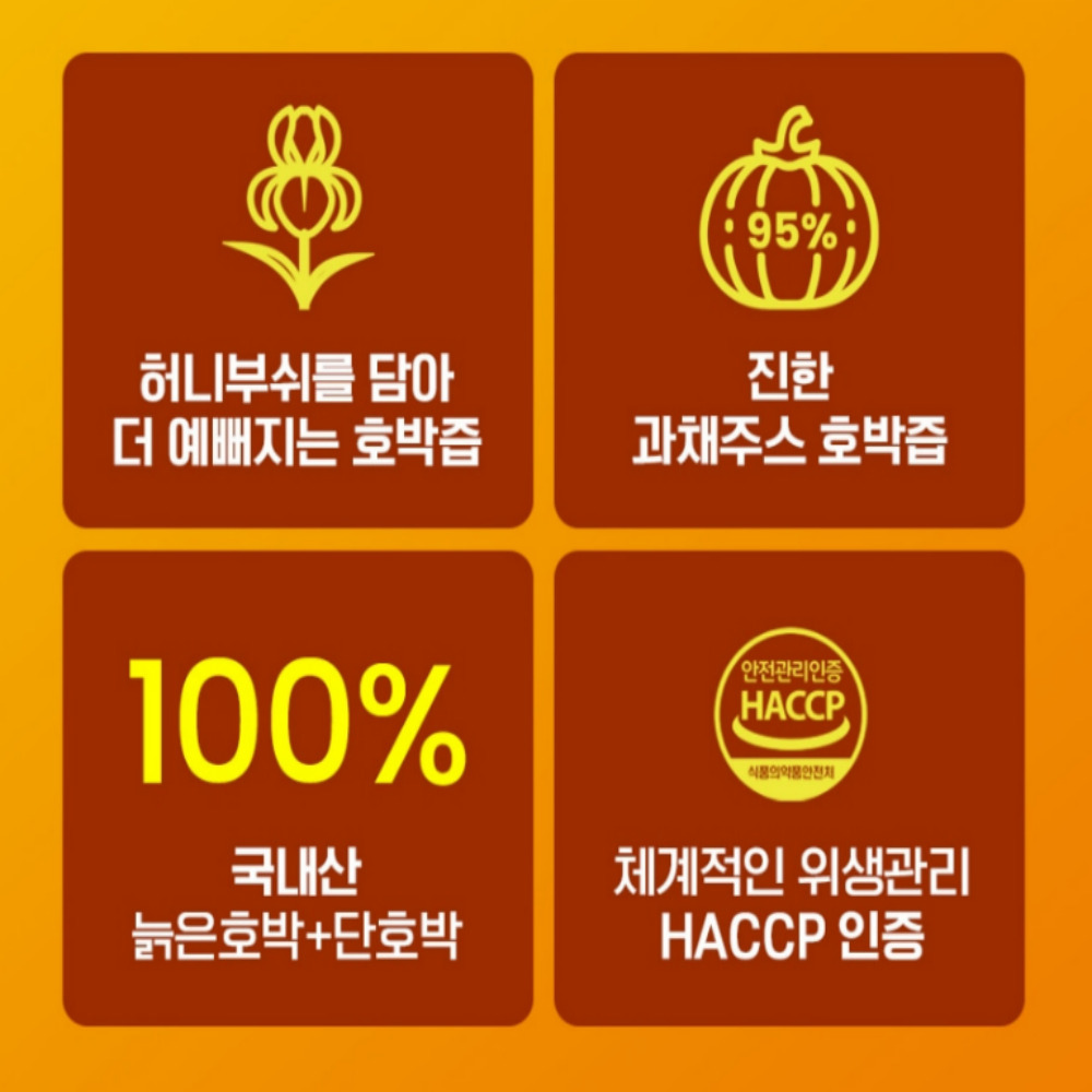 늙은호박 단호박즙 호박즙 효능 100ml 24포 2박스 - 상세 이미지 5