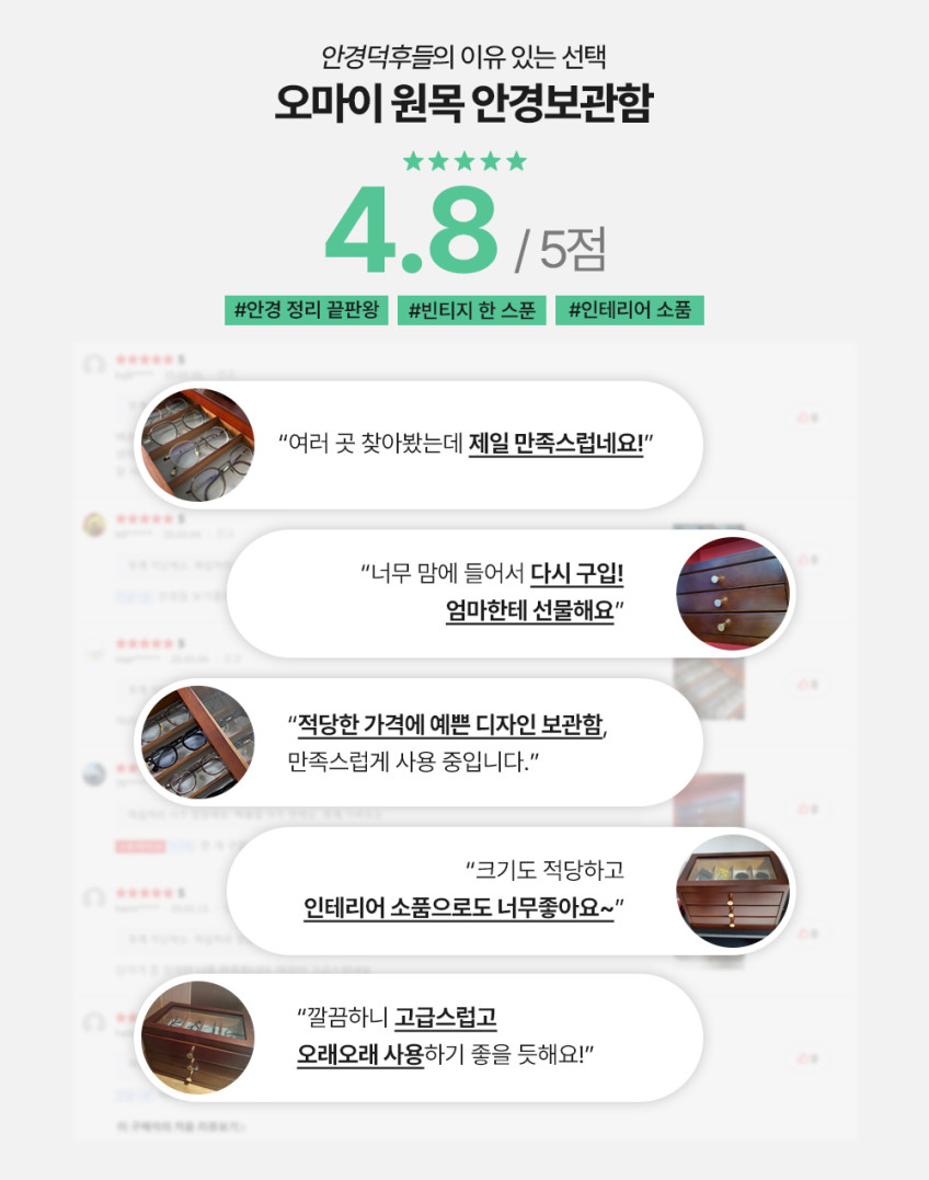 안경보관함 원목 안경정리함 3단 우드 선글라스 안경 케이스 시계보관함 주얼리 악세사리 판매처 상세 정보 이미지 1