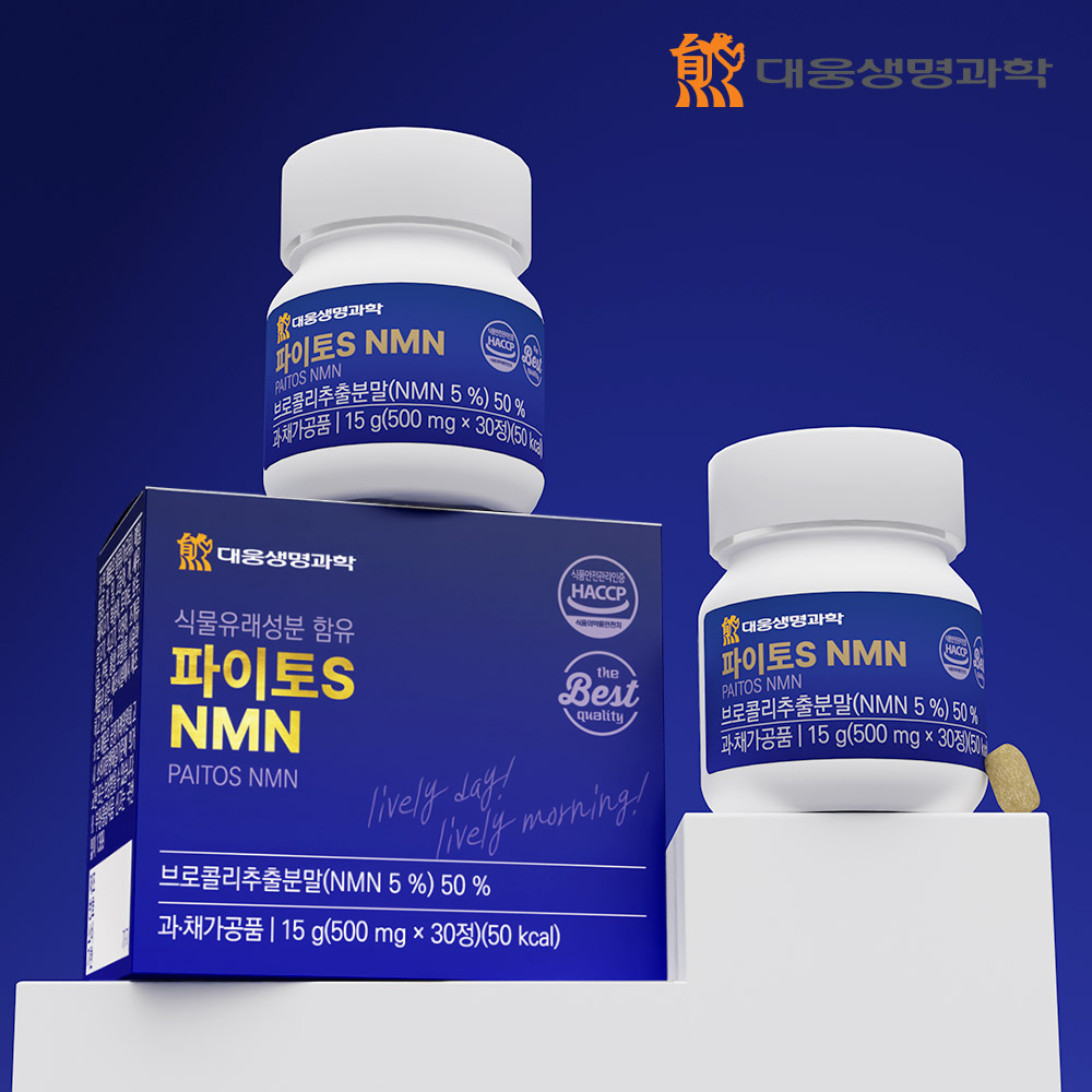 대웅 식물성 파이토S NMN 엠엔엠 브로콜리 추출물 저속노화 - 상세 이미지 2