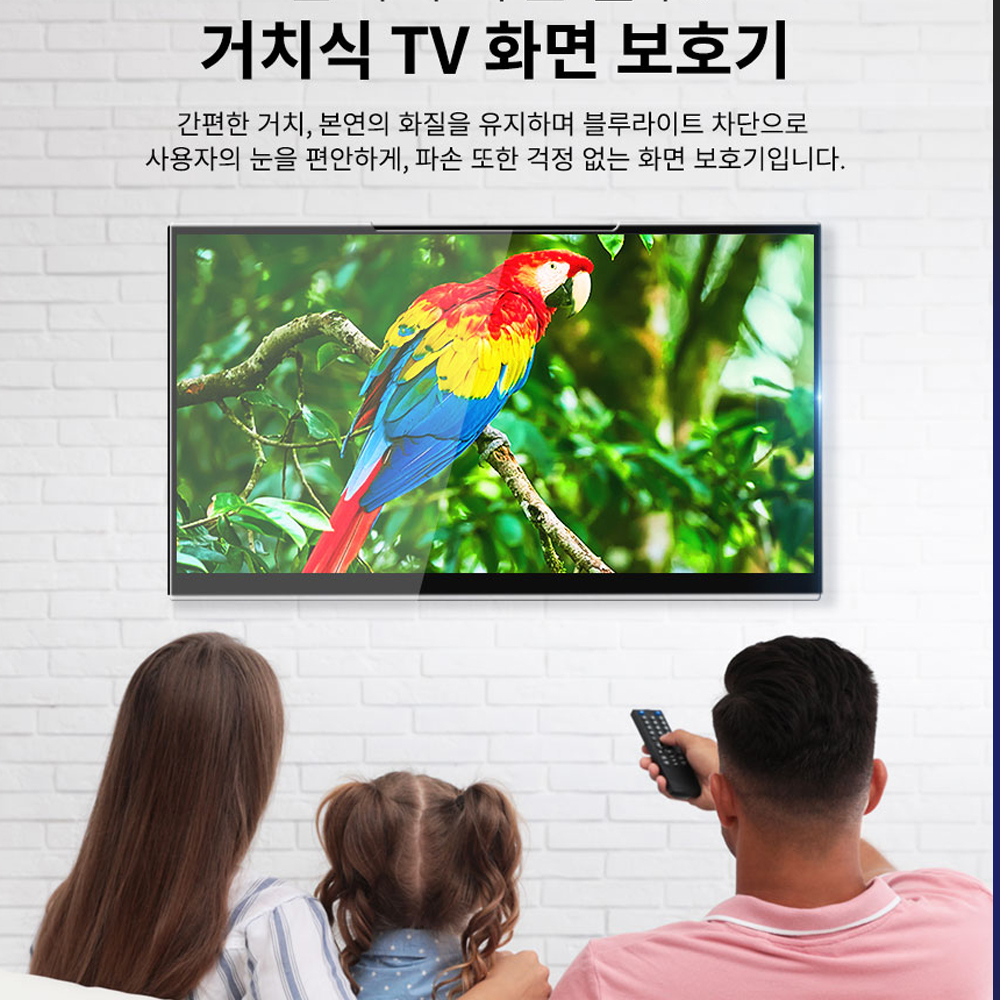 고부기 TV 블루라이트차단 액정보호 티비 가드 화면보호기 970x565mm (43인치) - 상세 이미지 5