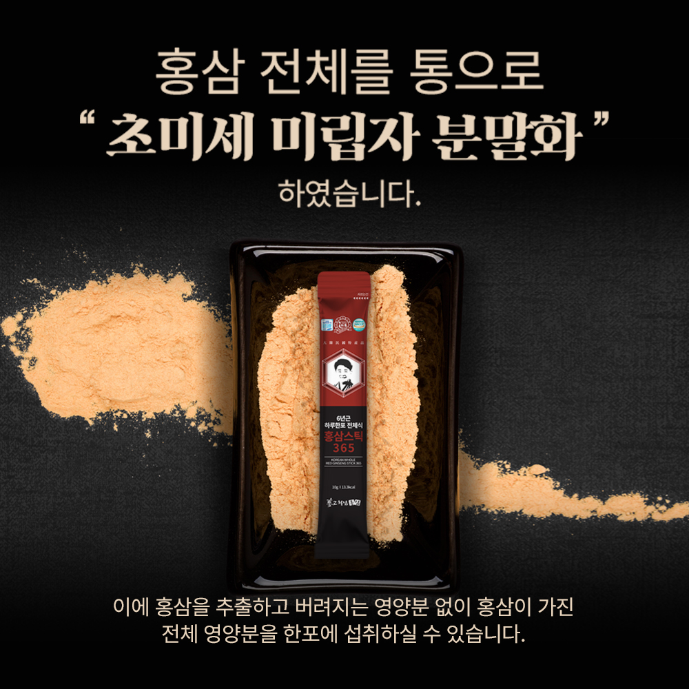 6년근 고려 홍삼정 하루한포 전체식 홍삼 스틱 365 녹용 선물세트 30포, 1개