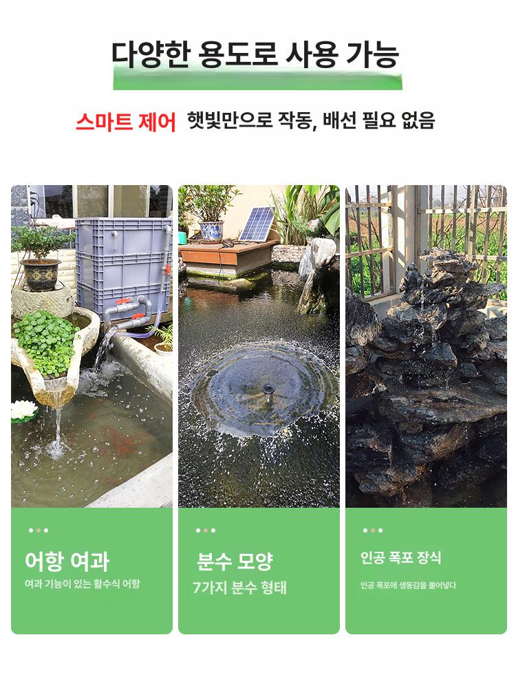 태양열 연못 분수 야외 연못분수 가정용 미니 노즐 태양광분수대 25w 태양광-7개 - 상세 이미지 3