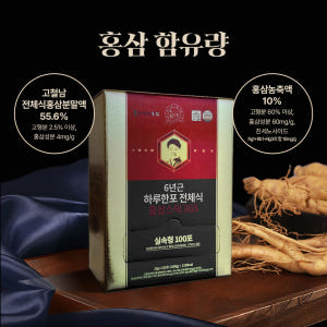 6년근 고려 홍삼정 하루한포 전체식 홍삼 스틱 365 녹용 선물세트 10... 맛있게 먹은 솔직 후기 - 상품 이미지 2