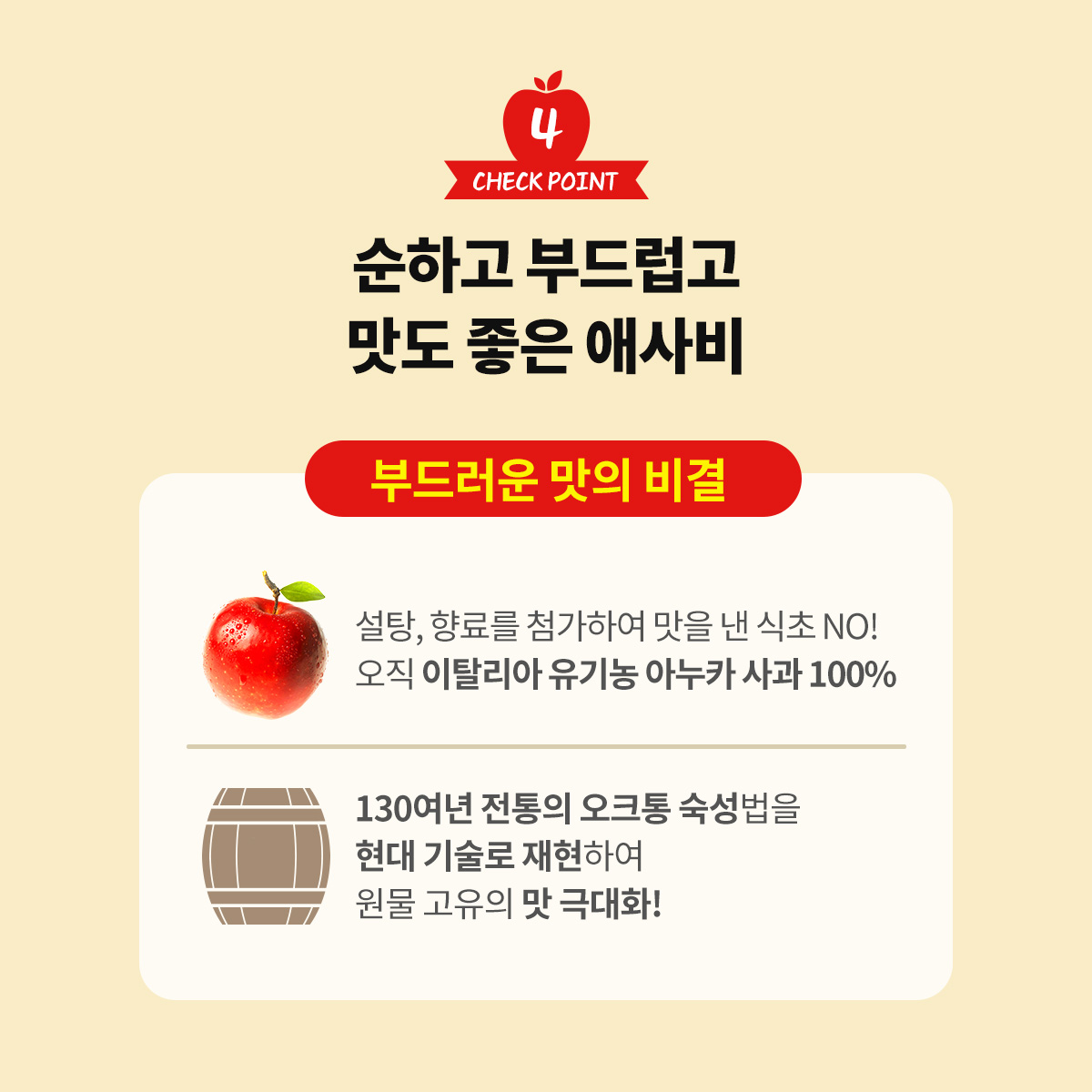 아임애플 유기농 애플 사이다 비니거 100% 애사비 사과 초모 발효 식초 15포, 1개 이미지 7