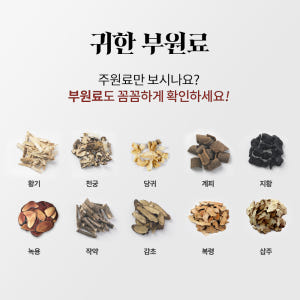 6년근 고려 홍삼정 하루한포 전체식 홍삼 스틱 365 녹용 선물세트 10... 맛있게 먹은 솔직 후기 - 상품 이미지 3