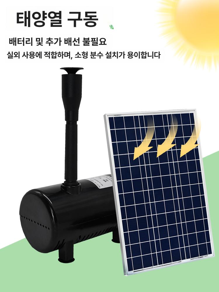 태양열 연못 분수 야외 연못분수 가정용 미니 노즐 태양광분수대 25w 태양광-7개 - 상세 이미지 4