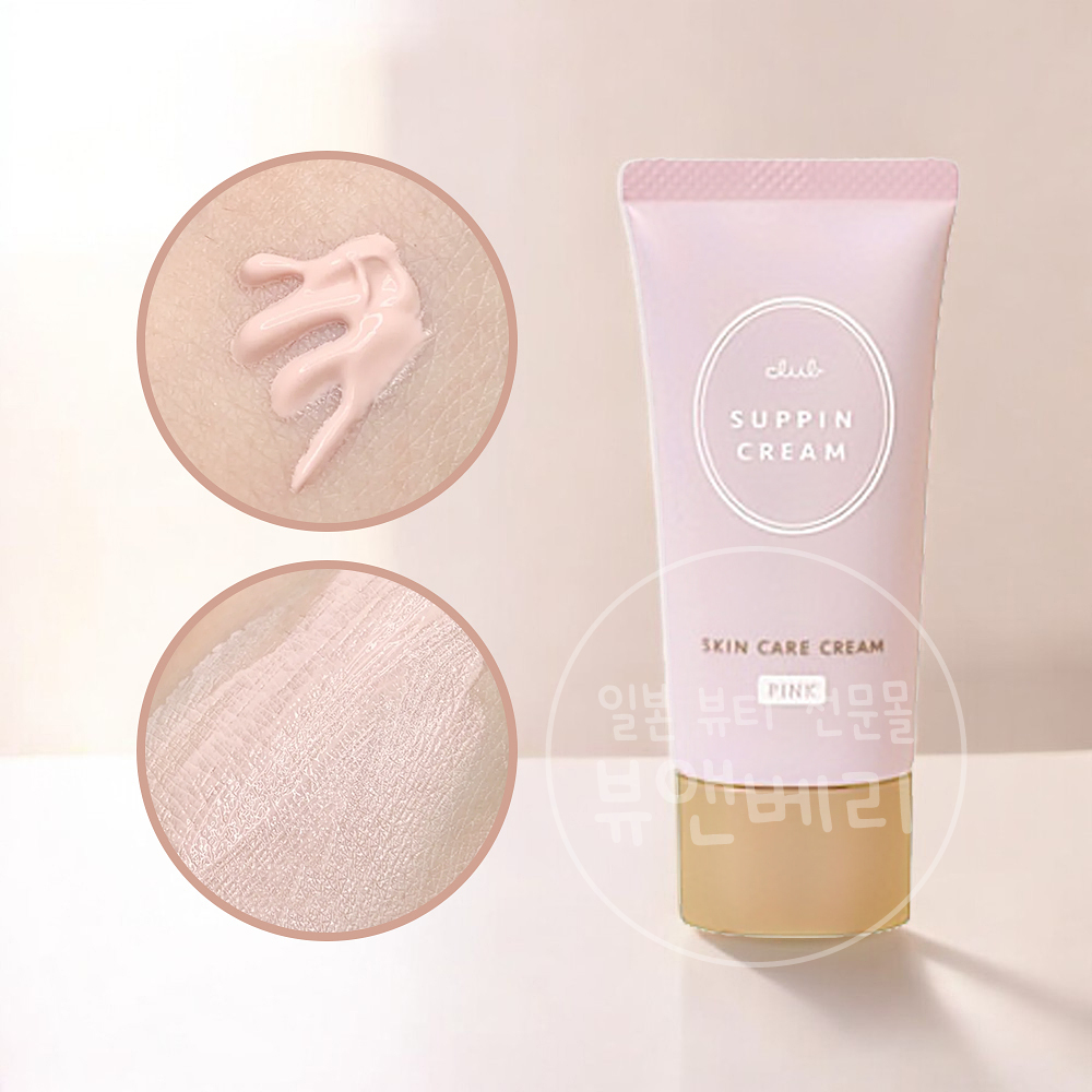 클럽 24시간 슷핀 쌩얼 크림 파스텔 로즈향, 30g - 상품 이미지