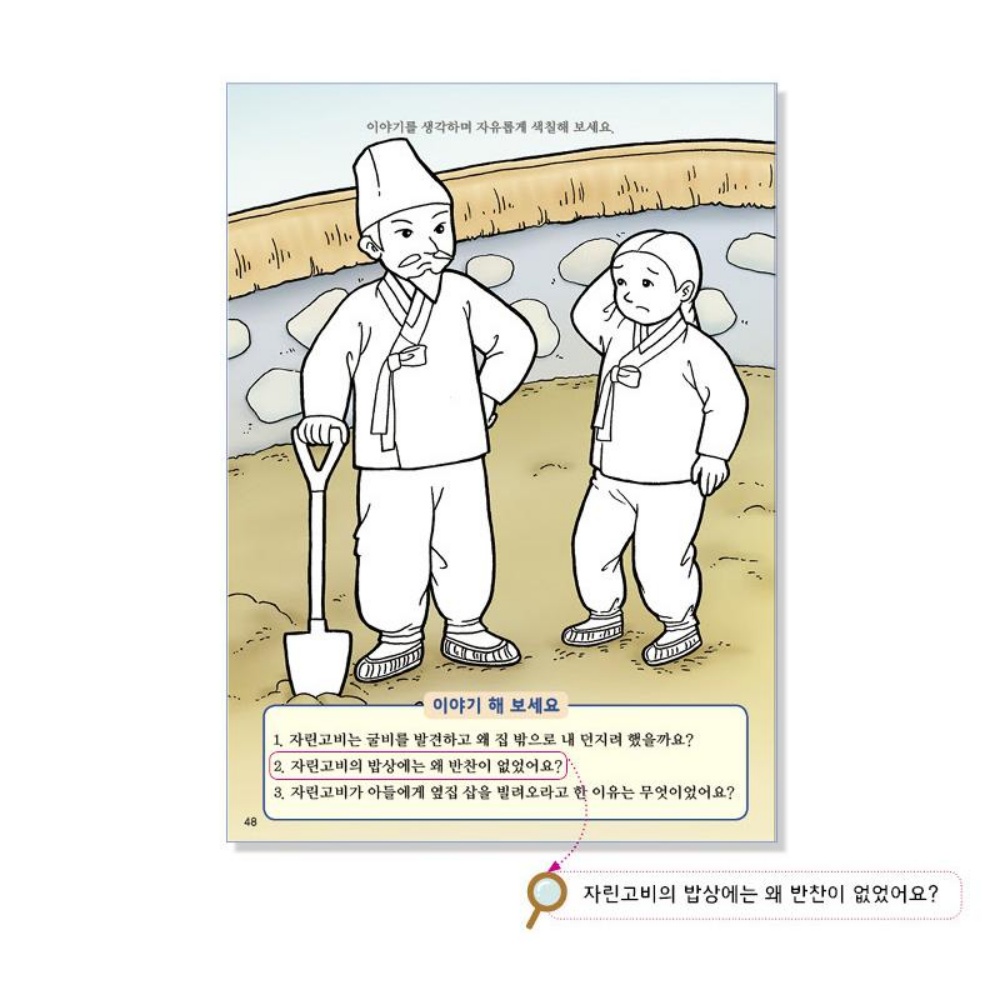 치매예방학습지 시니어 치매예방책 색칠 공부 어르신 도안 노인 교구 - 상세 이미지 2
