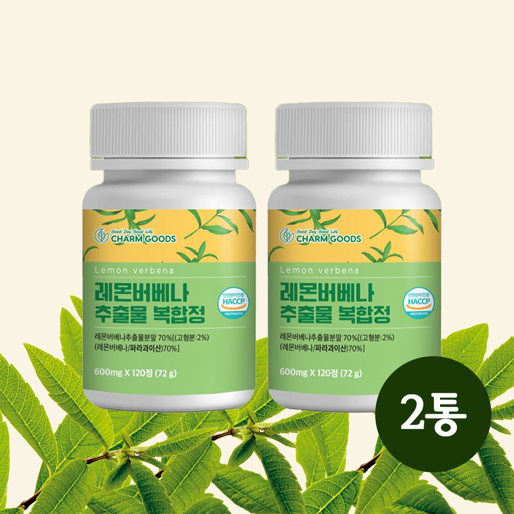레몬버베나 복합물 추출물 복합정 분말 캡슐 알약 타입 효능 식욕조절 120정 2통 - 메인 이미지