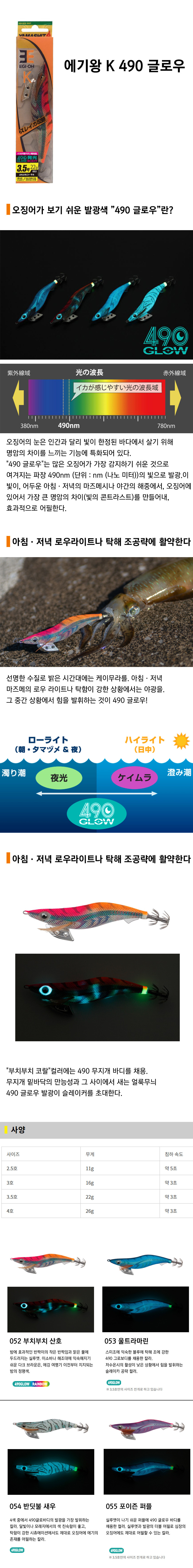 야마시타_에기왕_K_490_글로우_25호본문.jpg