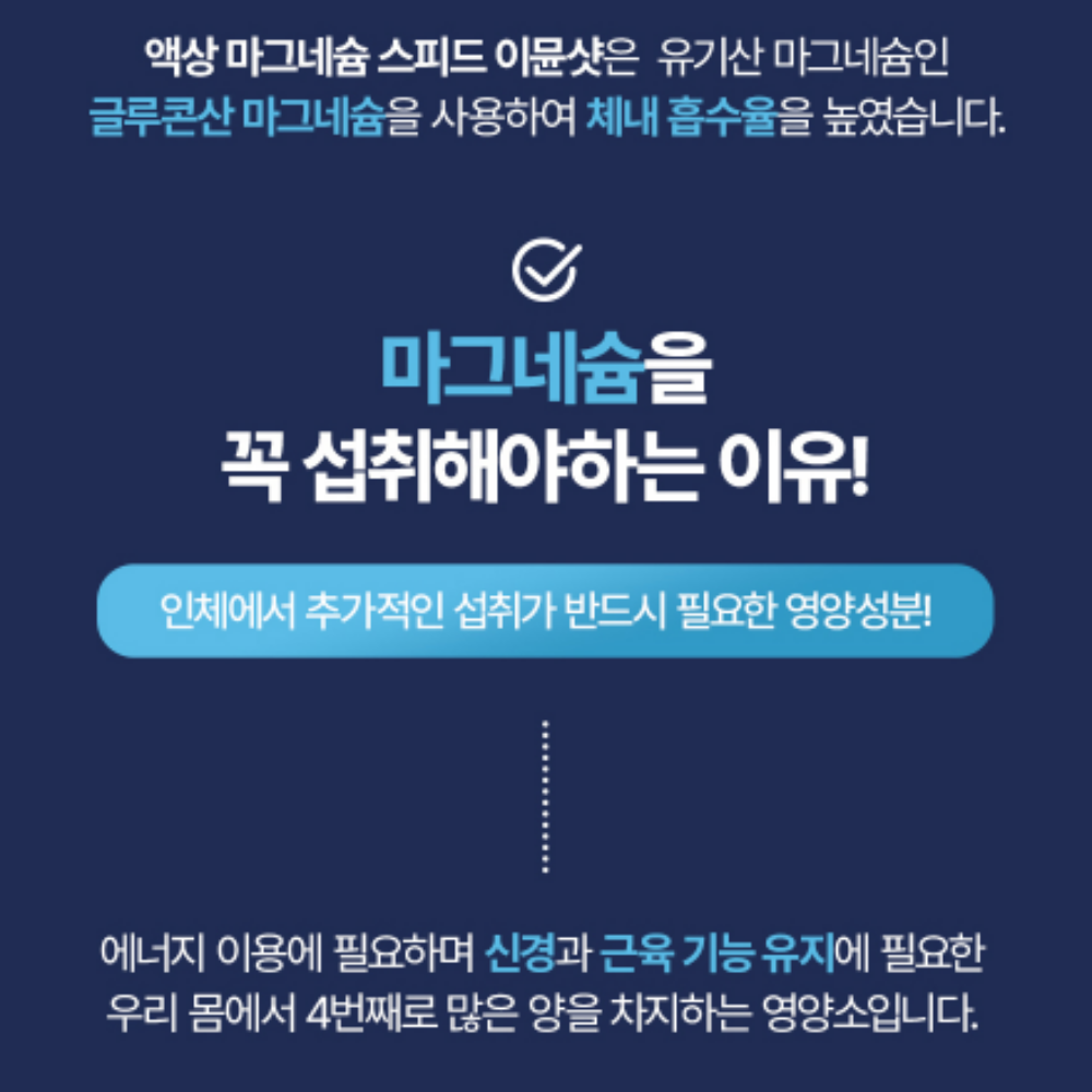 종근당 액상 비타민B 마그네슘 아연 스틱 - 상세 이미지 5