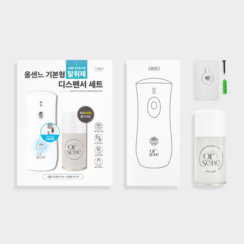 올센느 심플 기본형 자동분사 화장실 탈취제 디스펜서 세트 냄새제거 담배냄새탈취제 - 상세 이미지 2
