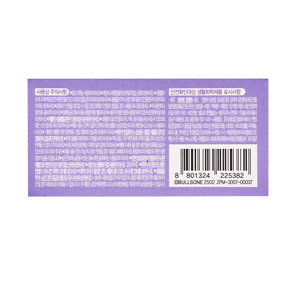 [팅커벨] 퍼퓸 서클 자석 옷장 실내용 냄새 탈취제 방향제 리필 2개입 라벤더 허브, 4ml, 1개 이미지 6
