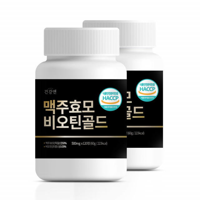 건강앤 맥주효모 비오틴 골드 120정 2통 프리미엄 독일산 고함량 비요틴 판토텐산 - 상품 이미지