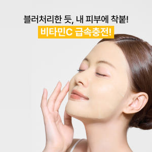 [톤업 잡티] 이니스프리 비타민C 그린티 엔자임 브라이트닝 세럼 겔 마스... 솔직 후기 | 피부 타입별 분석 - 상품 이미지 4