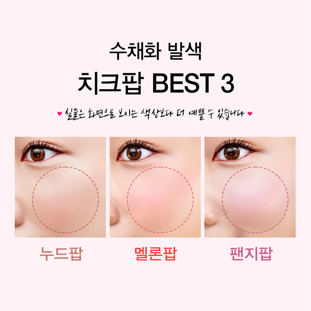 크리니크 치크 팝 3.5g (+미니 해피향수 1.5ml 증정) 이미지 2