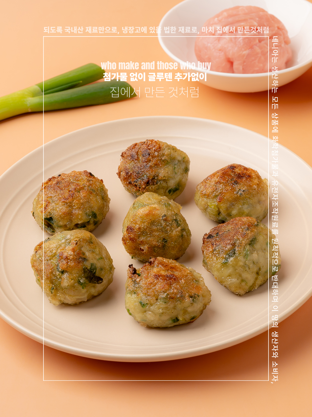 네니아 얇은피 굴림 만두 1kg (20g x 48개 내외) 밀가루 없이 국내산 감자전분으로 굴려서 만든 만두피 - 상세 이미지 5
