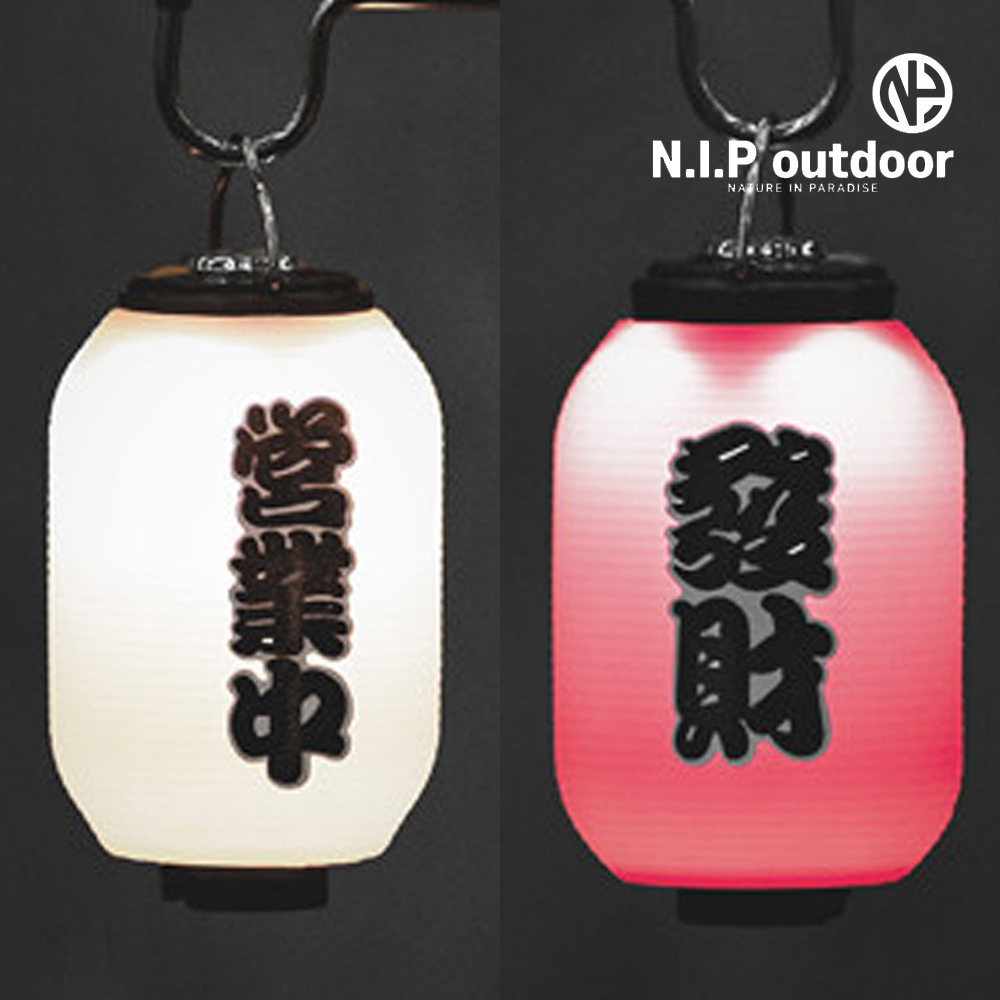 [호환] 골제로쉐이드 N.I.P랜턴 이자카야쉐이드 골제로커버 타입2(원통형)