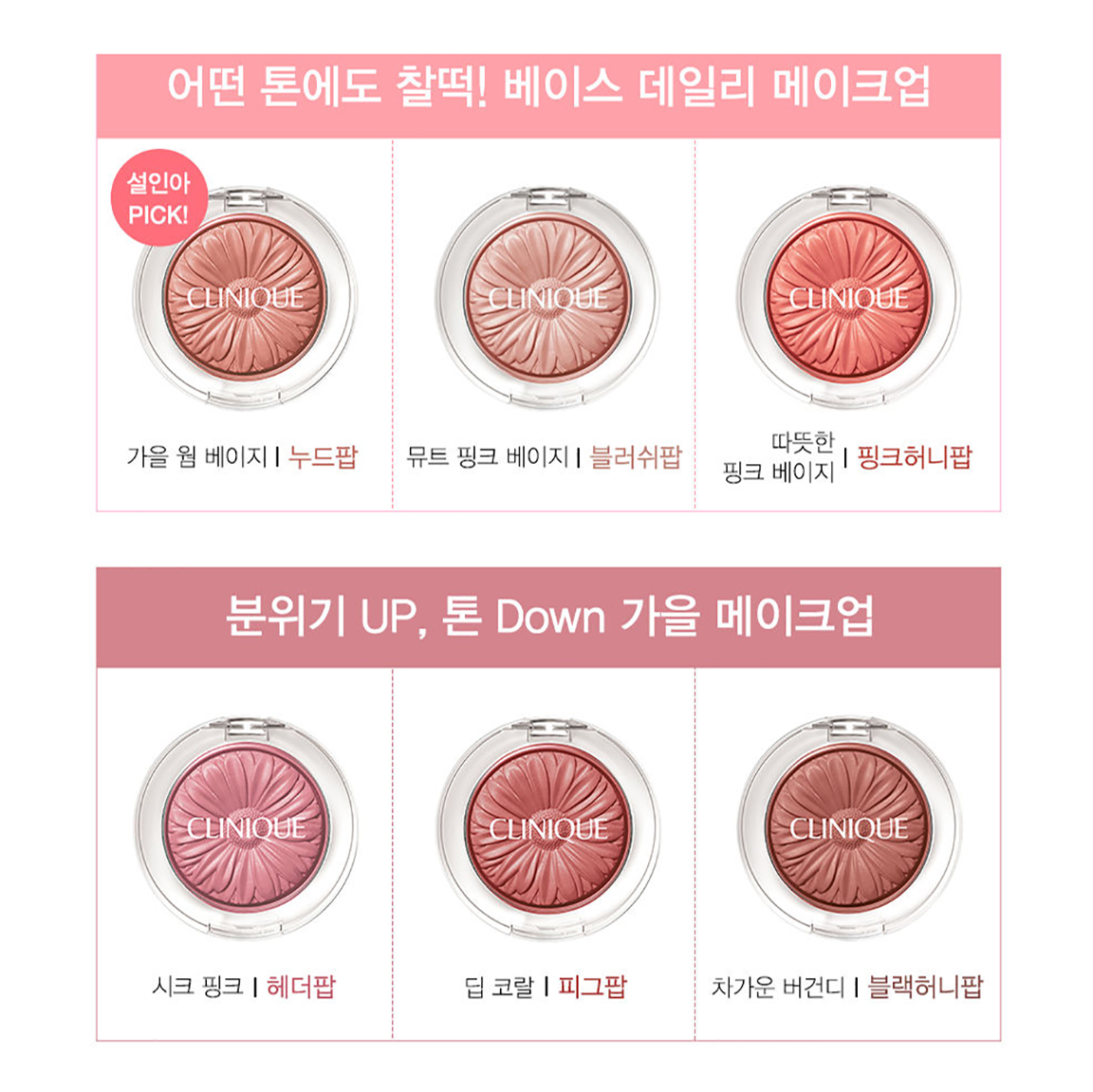 크리니크 치크 팝 3.5g (+미니 해피향수 1.5ml 증정) 이미지 4