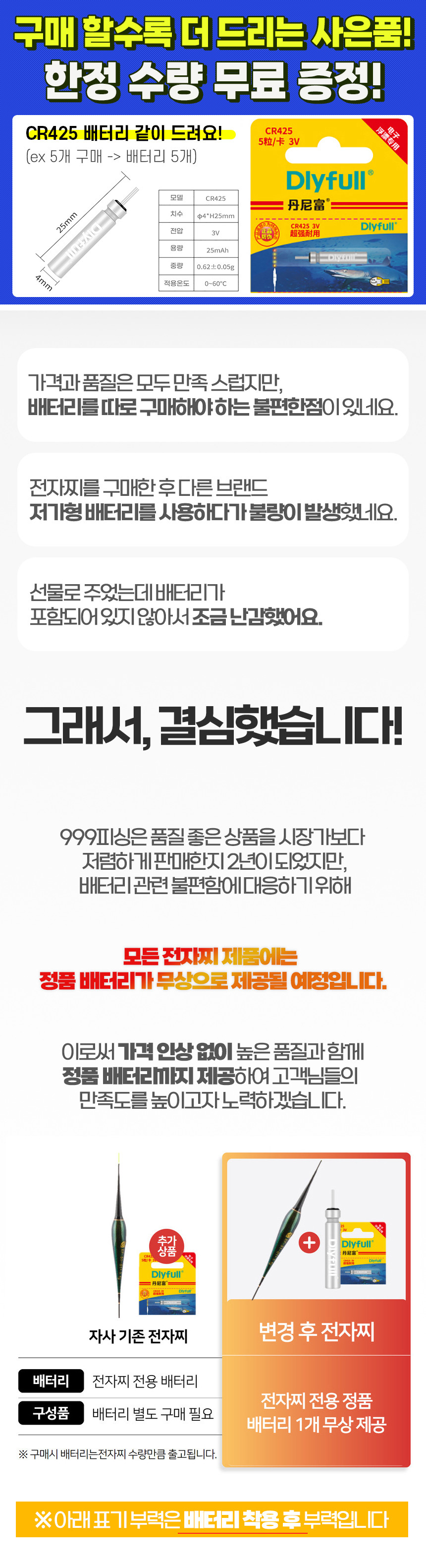 스마트 전자찌 민물 광섬유 나노 낚시찌 저부력 내림찌 센서 - 상세 이미지 3