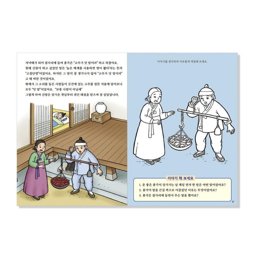 치매예방학습지 시니어 치매예방책 색칠 공부 어르신 도안 노인 교구 이미지 6
