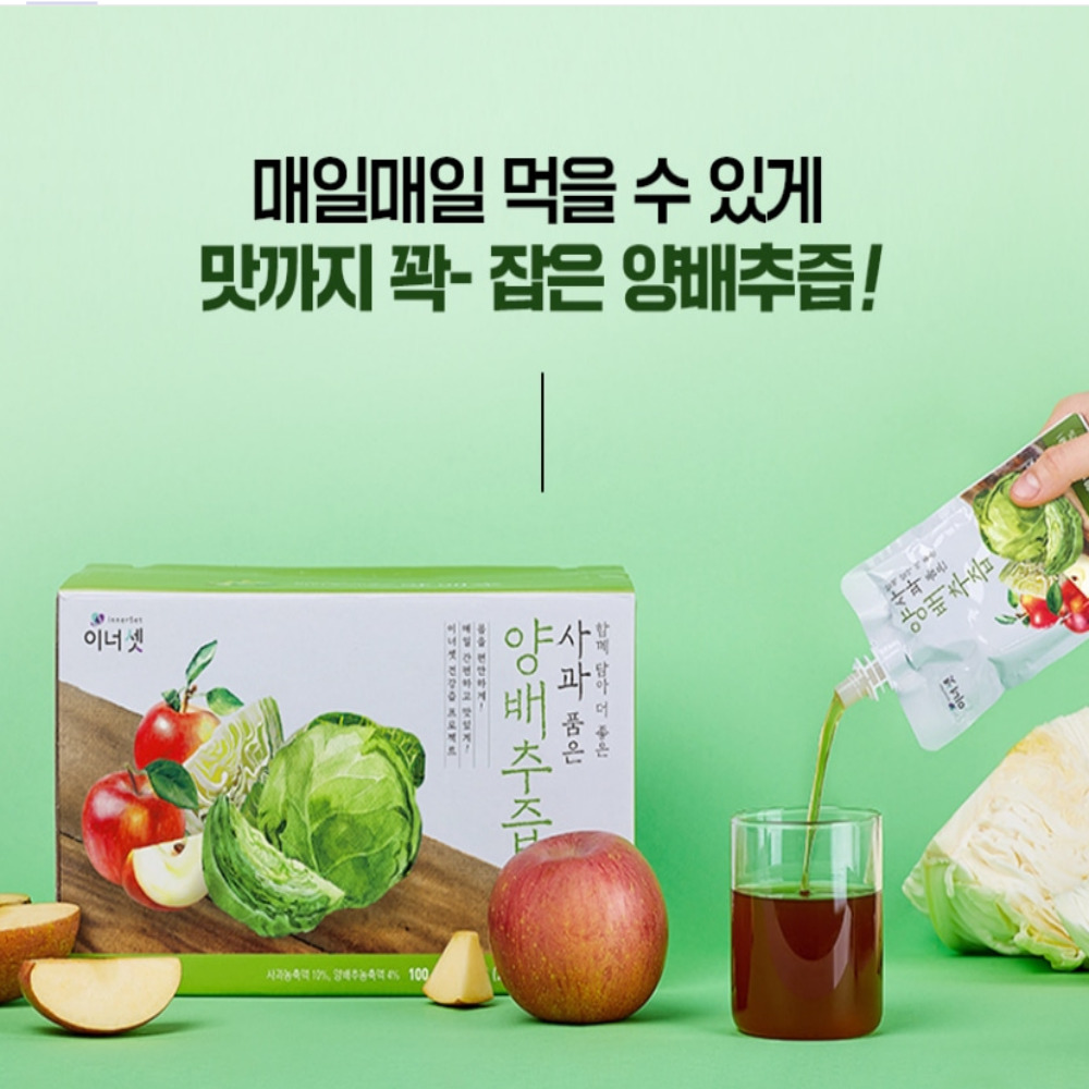 속편한 사과 양배추즙 효능 위에좋은 진짜 양배추즙 24포 3박스 - 상세 이미지 2