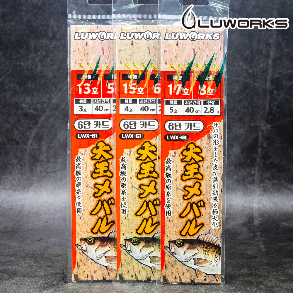 루웍스 LWX-61 대왕 메바루 6단 돌돔 볼락 열기 카드채비 - 상세 이미지 5