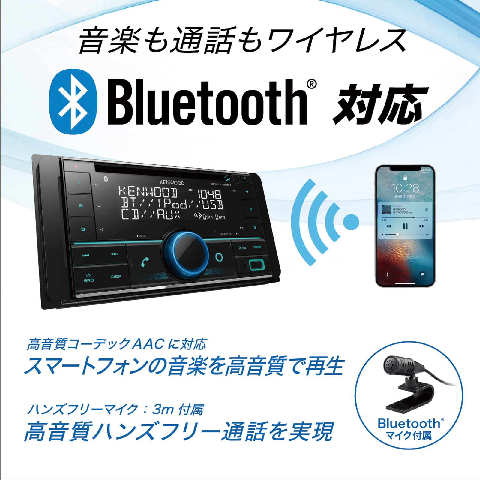 켄우드 Kenwood 자동차 블루투스 오디오 1DIN 수신기 U342BT 블랙 - 상세 이미지 5