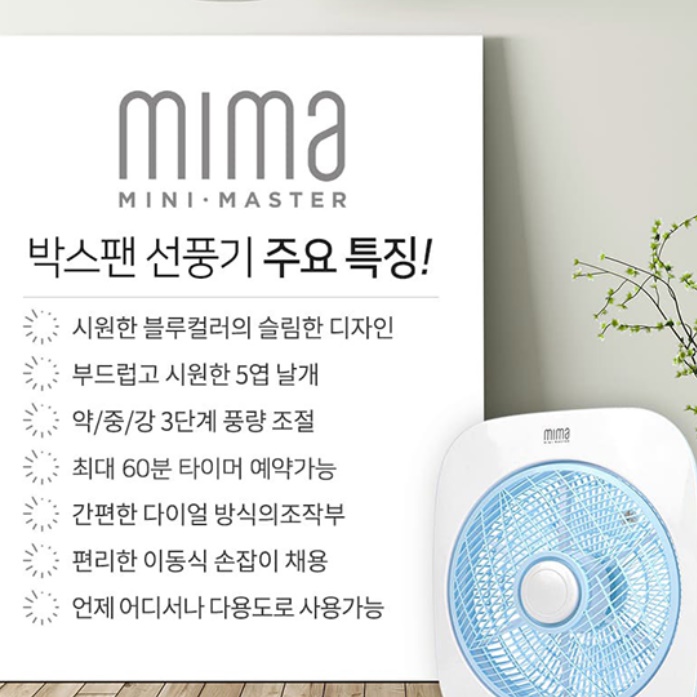 사각선풍기 작은 박스형 선풍기 책상 네모 박스팬선풍기 - 상세 이미지 3