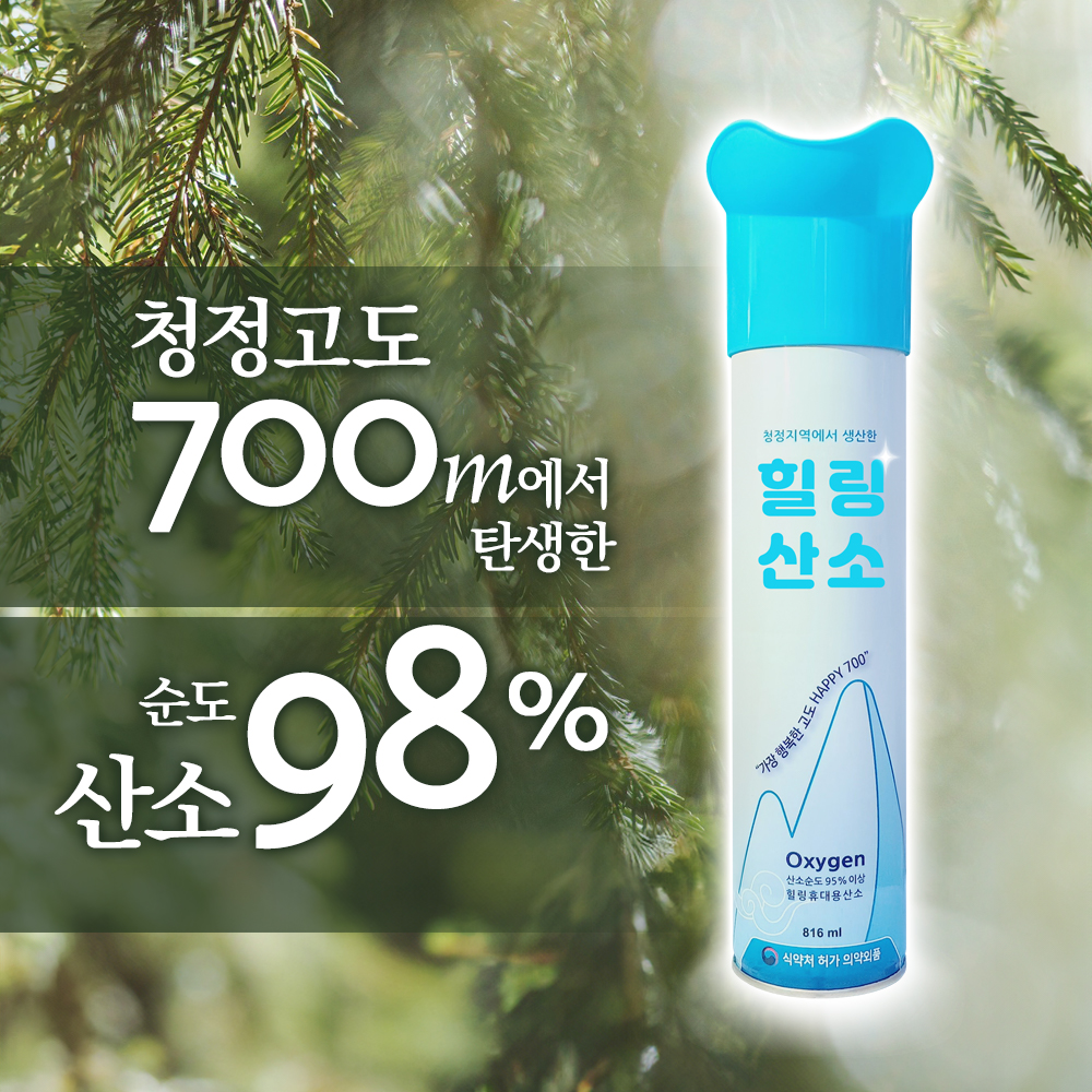 휴대용 산소캔 816ml 3개, 가정용 산소호흡기 의료용 산소 마스크 스프레이 산소통 이미지 2