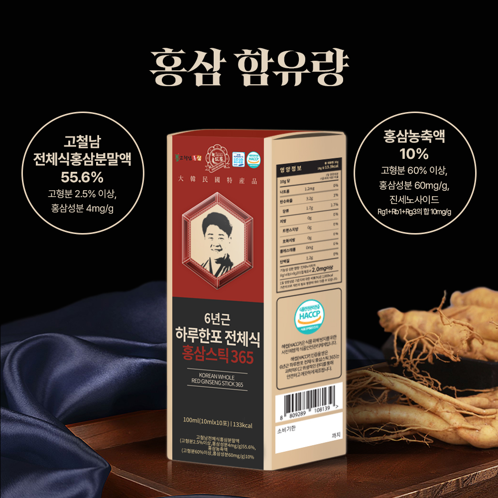 6년근 고려 홍삼정 하루한포 전체식 홍삼 스틱 365 녹용 선물세트 30포, 1개