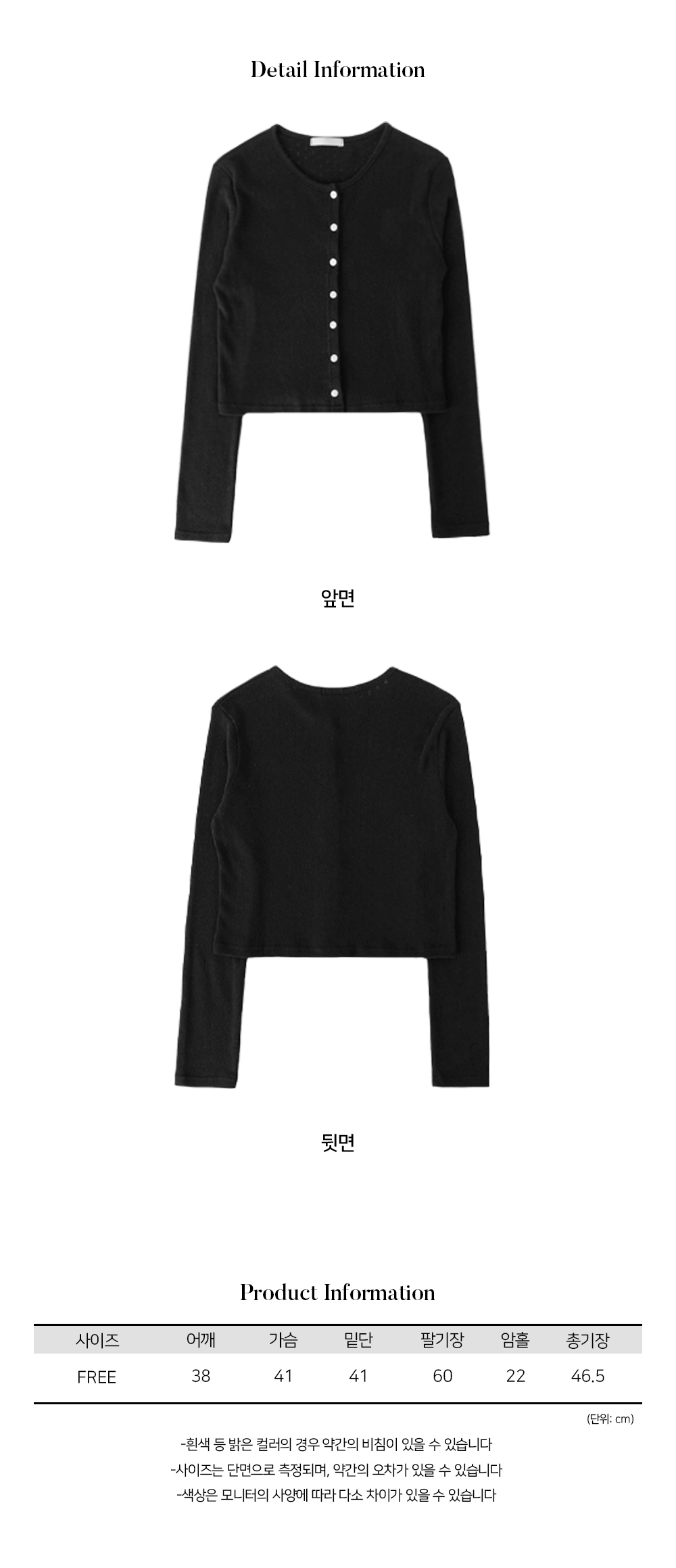 [20%할인/여리핏♡/봄신상] 레인 컬러 펀칭 가디건 8color 상세 이미지 33
