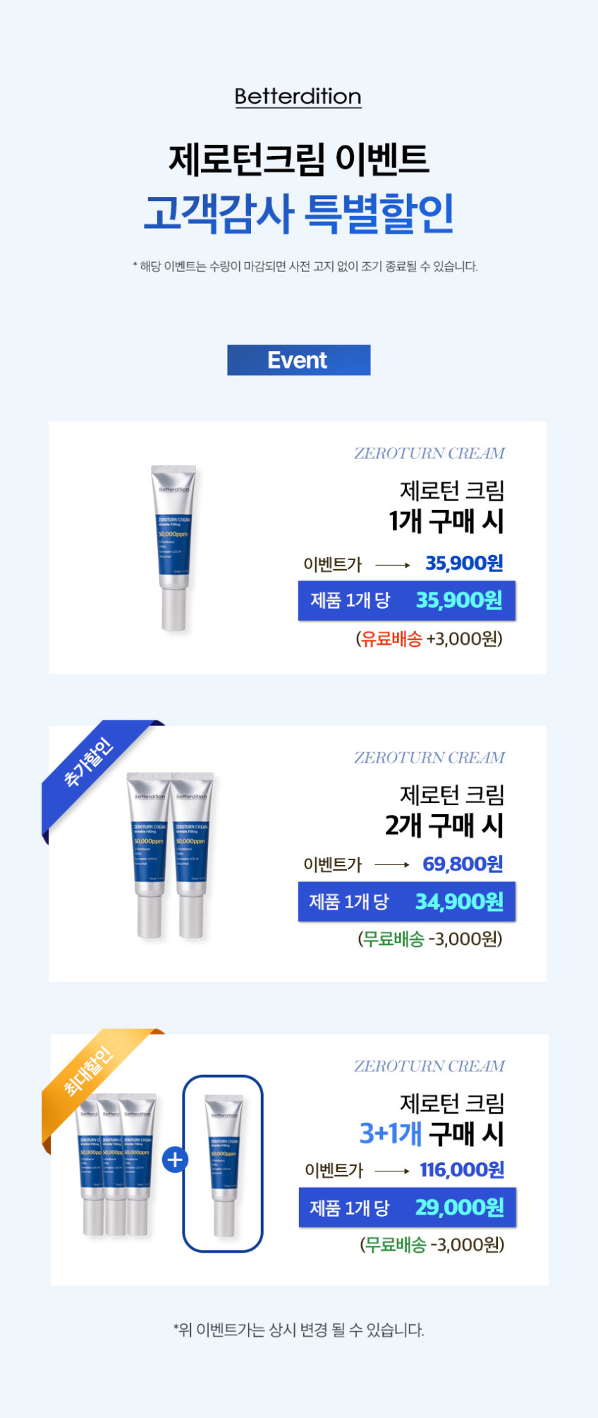 제로턴 주름 개선 피부 탄력 크림 콜라겐 판테놀 재생 리페어 수분보습 얼굴 이마 인중 판매처 상세 정보 이미지 4