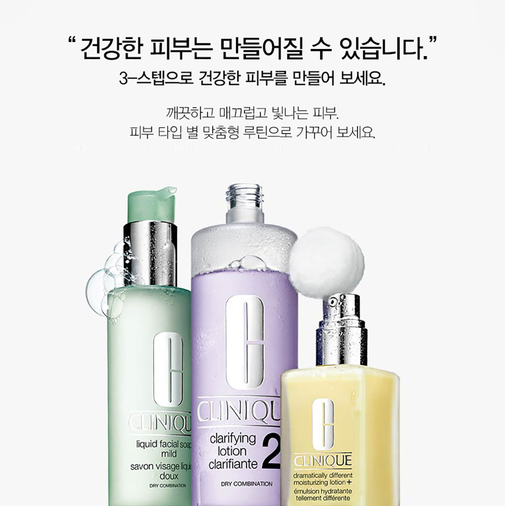 크리니크 각질케어토너 1/2/3번 400ml (+200ml 정품 증정)