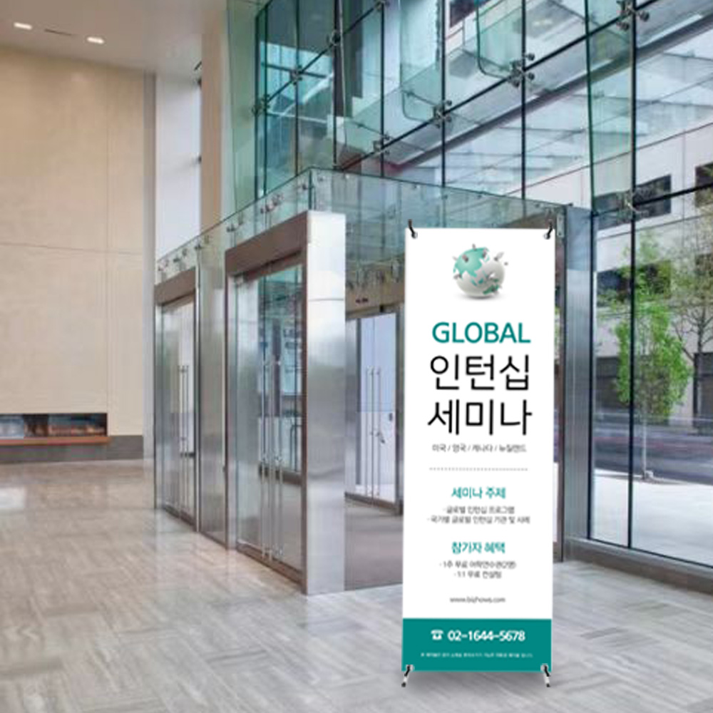 패트배너 주문제작 인쇄 디자인 실내 실외 거치대 50x150cm - 상세 이미지 4