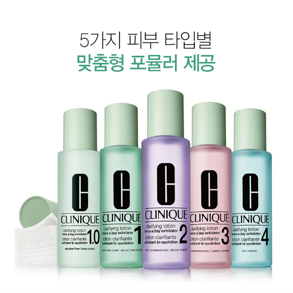 크리니크 각질케어토너 1/2/3번 400ml (+200ml 정품 증정)