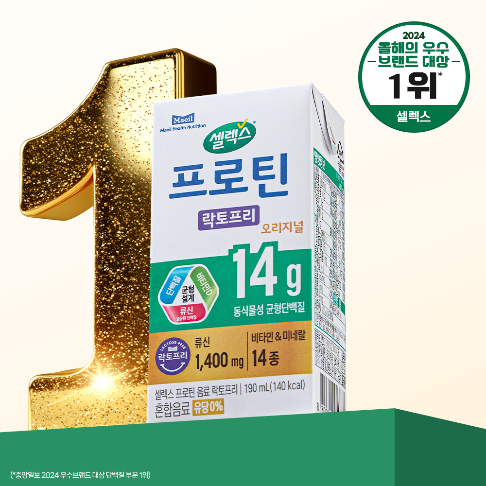 [슈퍼적립 10% 페이백] 셀렉스 프로틴 음료 락토프리 오리지널, 190ml, 24개