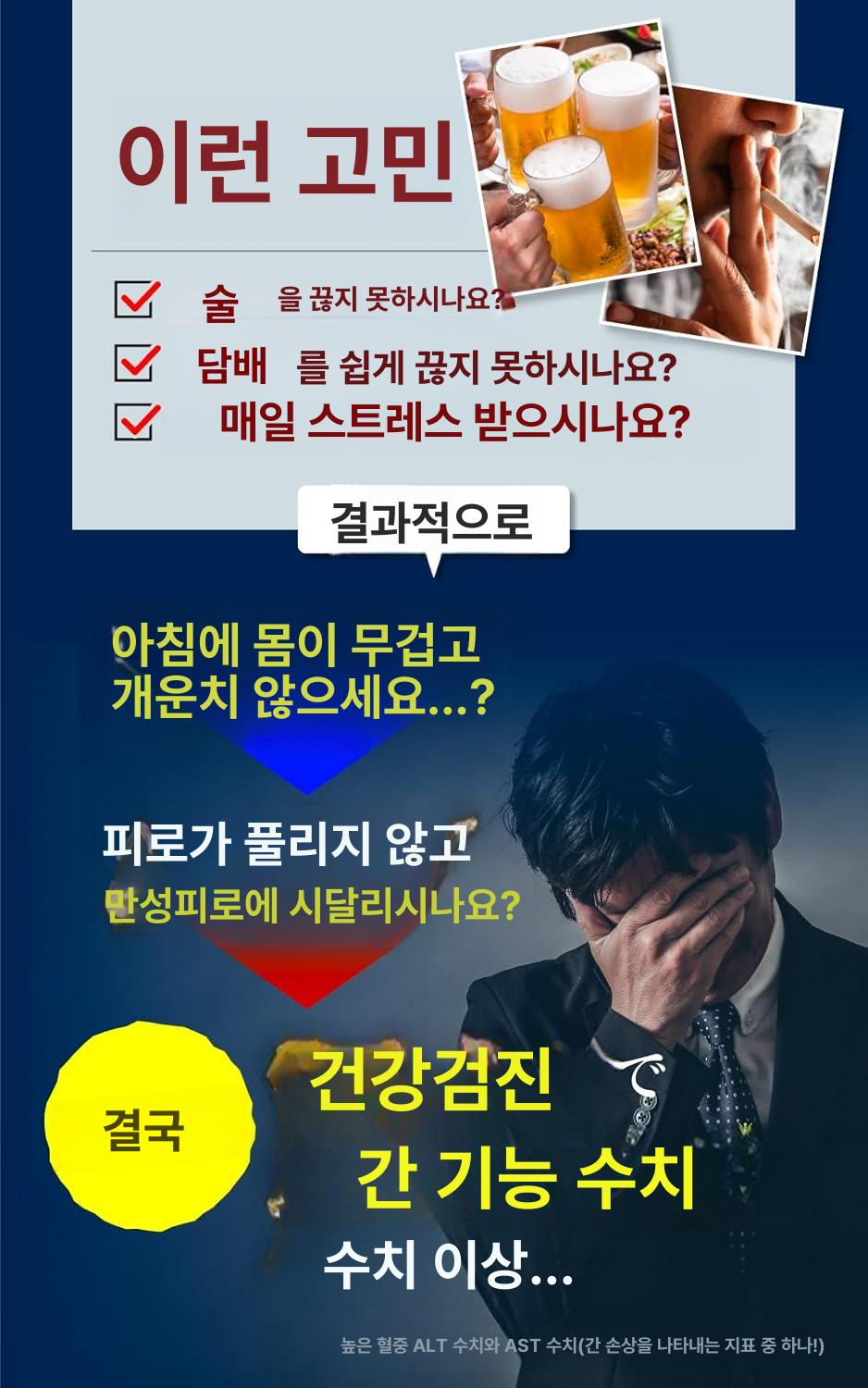 일본 프리미엄 간 건강 관리 보충제 유산균 혈당 케어 종합 비타민 혈압 멀티 관절 미네랄 위 : 해외직구센터