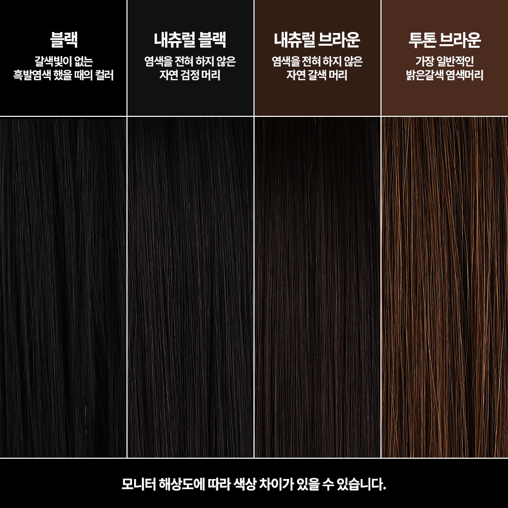 부분 헤어피스 세팅펌 셀프 긴머리가발 붙임머리 이미지 8